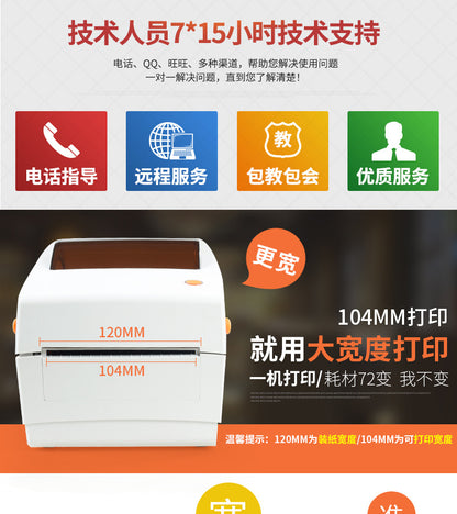 Youku TP403 Thermal Label Printer Express Surface Single Adhesive Sticker E-mail Treasure Taobao Cainiao Single Machine