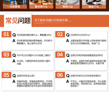 Youku TP403 Thermal Label Printer Express Surface Single Adhesive Sticker E-mail Treasure Taobao Cainiao Single Machine