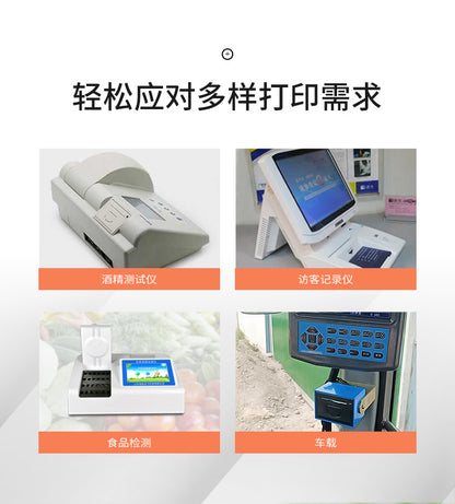 Youku Em5824 Fixed Receipt Printer Embedded Thermal Receipt Printing Module 58 Printing Module
