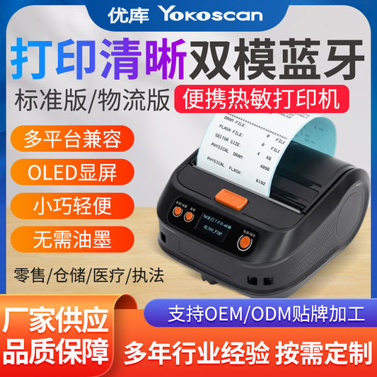 Youku Hl300 Portable Stand-Alone Express Station Vegetable and Bird Self-Adhesive Printer Bluetooth Thermal Ticket Printer