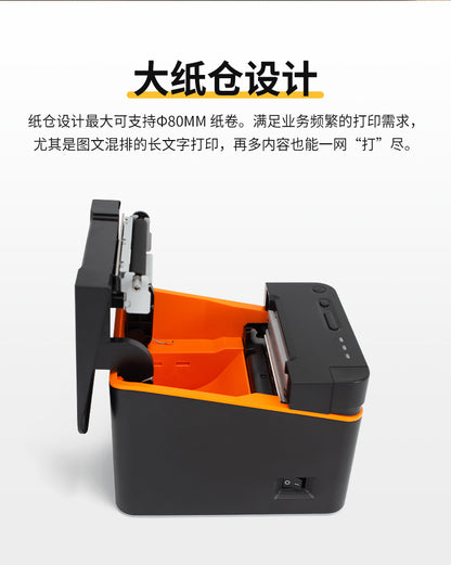 Youku 80E Bluetooth Receipt Printer Meituan Takeout Order Wifi Printing Kitchen Network Port Thermal Receipt Printer