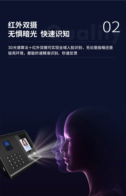 Youku Fa01H Face Attendance Machine Employee Face-Swiping and Work Clothing Fingerprint Facial Recognition Punch-In Machine