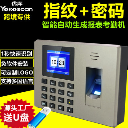Youku F06H Fingerprint Attendance Machine Staff Commuting Sign-in Machine Card Machine Finger Identification Intelligent All-in-One Machine