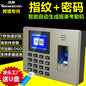 Youku F06H Fingerprint Attendance Machine Staff Commuting Sign-in Machine Card Machine Finger Identification Intelligent All-in-One Machine