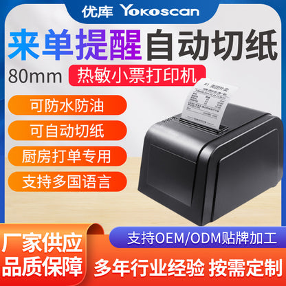 Youku Small Ticket Printer for Kitchen Use, Order Processing, Network Port Thermal Receipt Printing, Cash Register, Bluetooth Receipt Printer