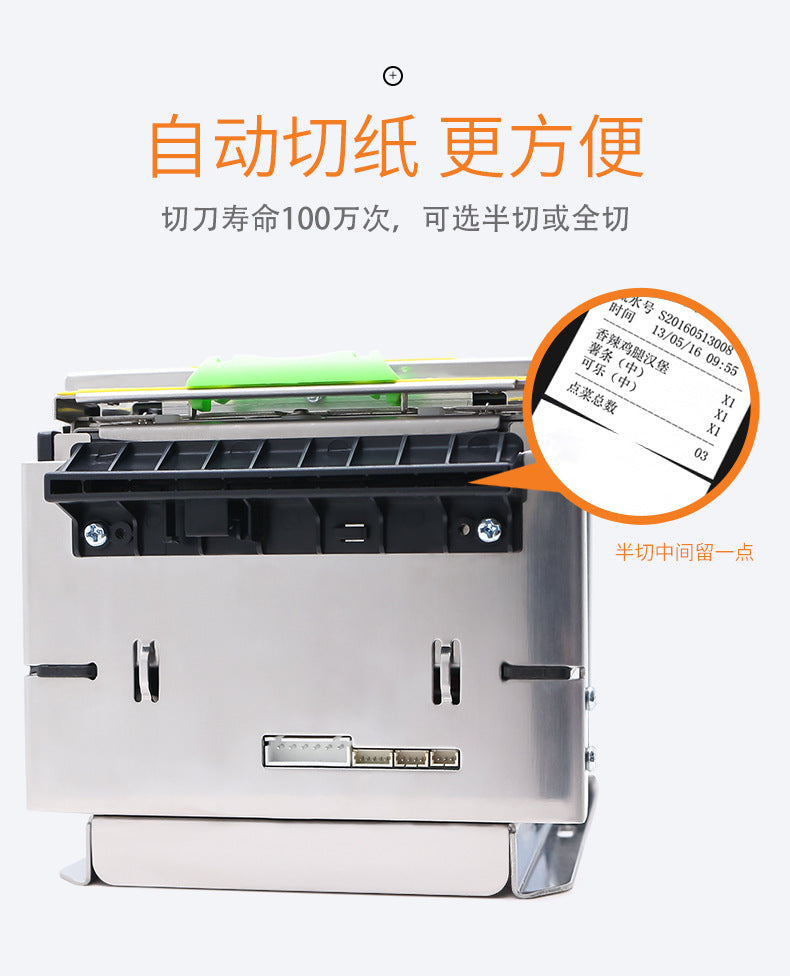 Youku Emd80T Embedded Printer Queue Management Machine Self-Service Receipt Printing 80mm Thermal Printer with Cutter