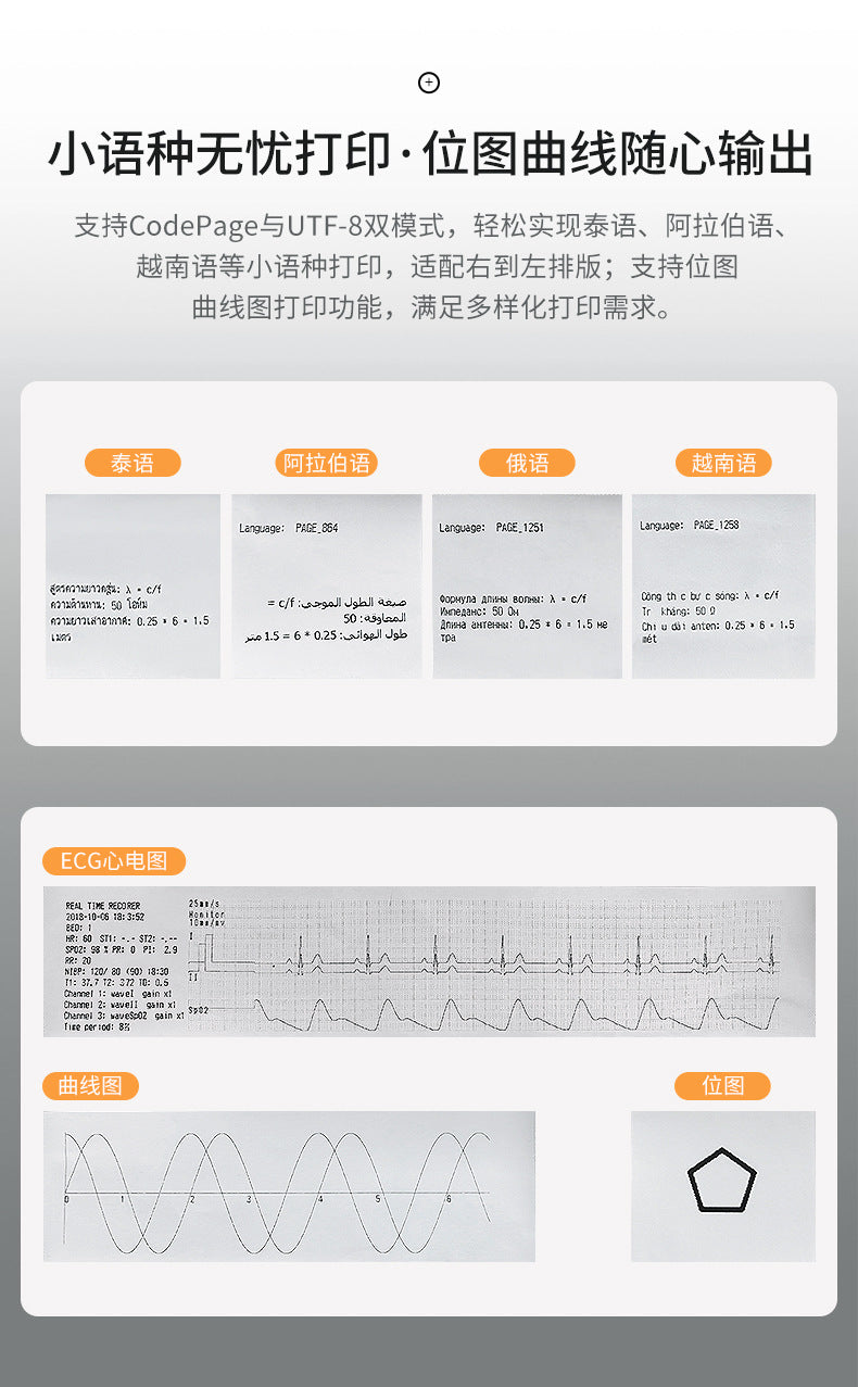 Youku Em20L Embedded Thermal Label Printer Self-Service Machine Barcode Paper Printing Adhesive Printing Module
