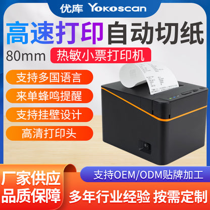 Youku 8030 Kitchen Thermal Printer Three-Proof Kitchen Ordering Machine USB Network Port Serial Port High-Speed 80 Bill Machine