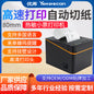 Youku 8030 Kitchen Thermal Printer Three-Proof Kitchen Ordering Machine USB Network Port Serial Port High-Speed 80 Bill Machine