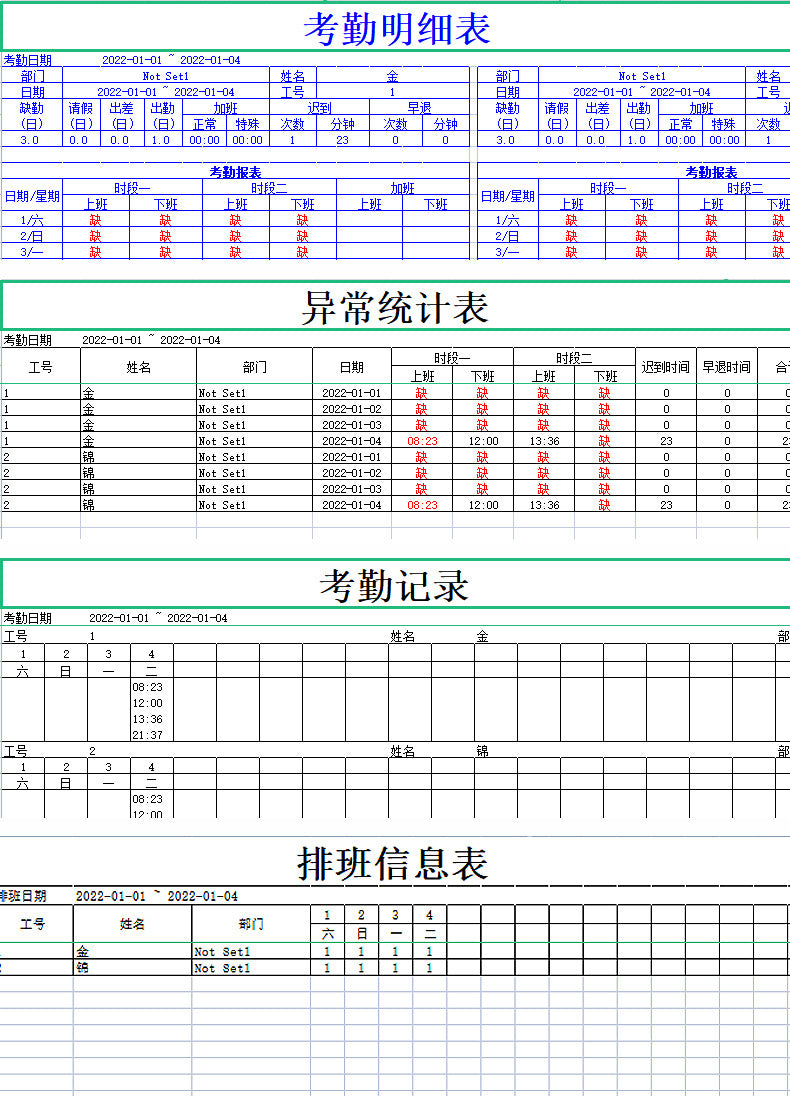 Youku FA01 Face Attendance Machine Staff Check-in Machine Face Recognition Intelligent Card Machine Chinese and English Attendance