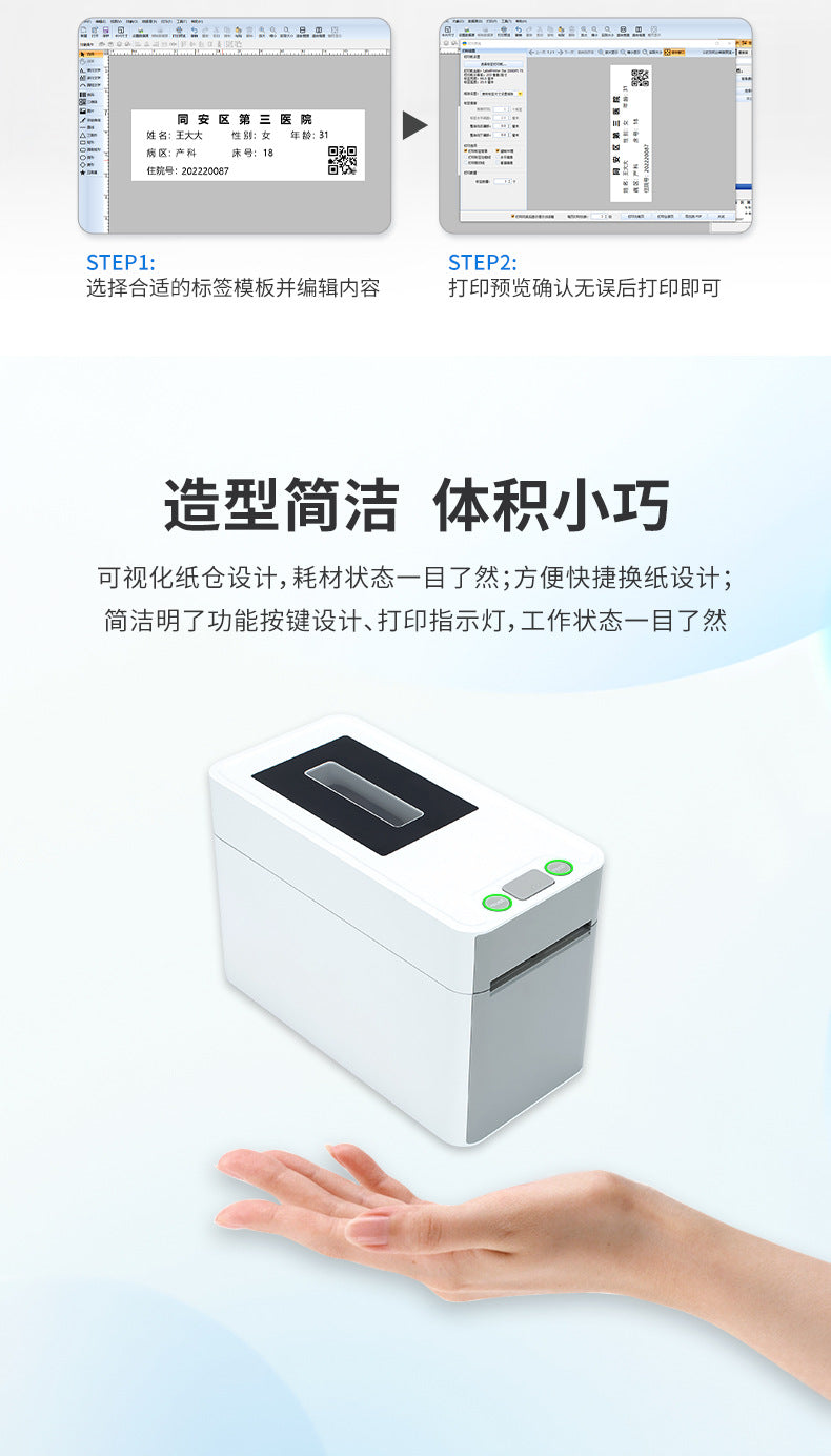 Youku Tl210 Wristband Printer Medical Nurse Wristband Hospital Patient Observation Label Paper Label Machine