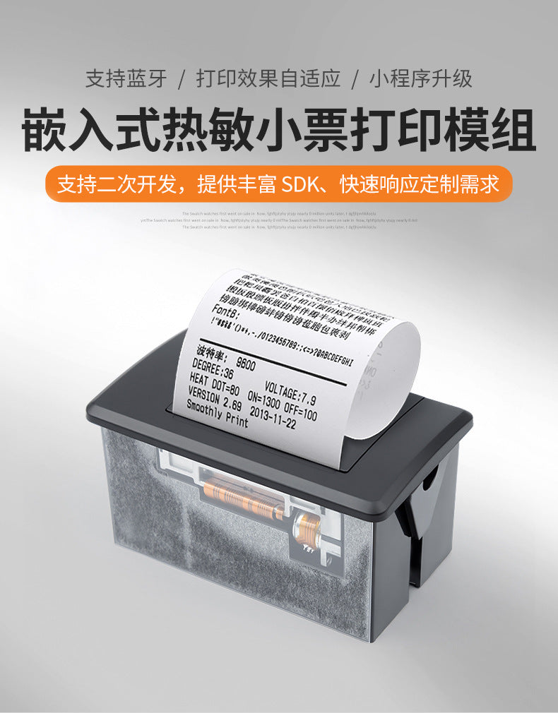Youku Em5820 Panel Printer Self-Service Machine Medical Bank Vehicle-Mounted Fixed Printing Module Thermal Ticket Printer