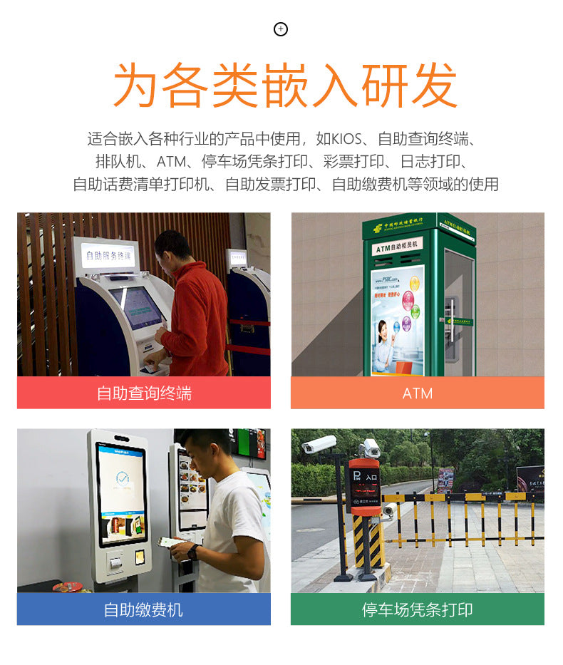 Youku Emd80T Embedded Printer Queue Management Machine Self-Service Receipt Printing 80mm Thermal Printer with Cutter