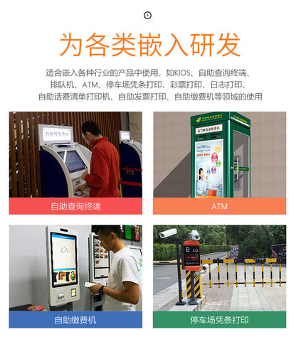Youku Emd80T Embedded Printer Queue Management Machine Self-Service Receipt Printing 80mm Thermal Printer with Cutter
