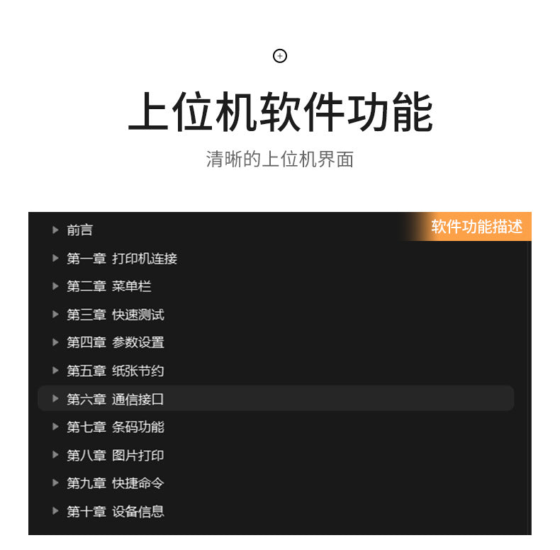 Youku Em5823 Embedded Micro Thermal Printer Medical Self-Service Machine 58 Receipt Printing Fixed Receipt Printer