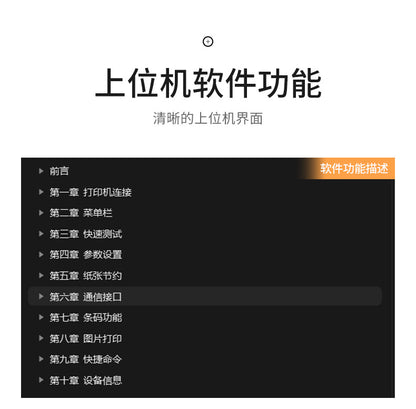 Youku Em5823 Embedded Micro Thermal Printer Medical Self-Service Machine 58 Receipt Printing Fixed Receipt Printer