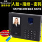 Youku Fa05 Face Attendance Machine Fingerprint Sign-In Employee Face Recognition Punch-In Machine Face Swipe Attendance Machine