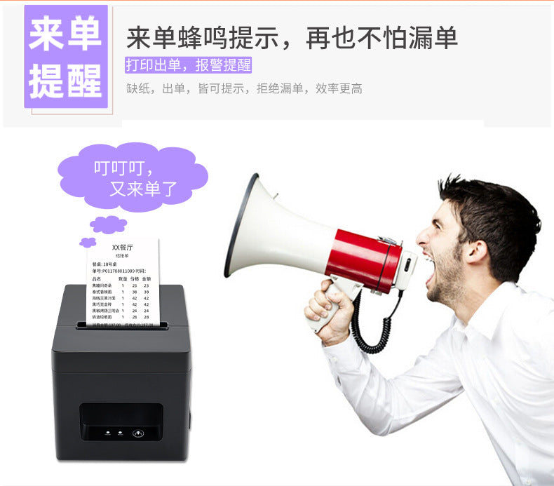 Youku T320 Thermal Printer 80 Bill Meituan Ele.Me Takeaway Network Port Kitchen Shopping Mall Cashier Order Machine