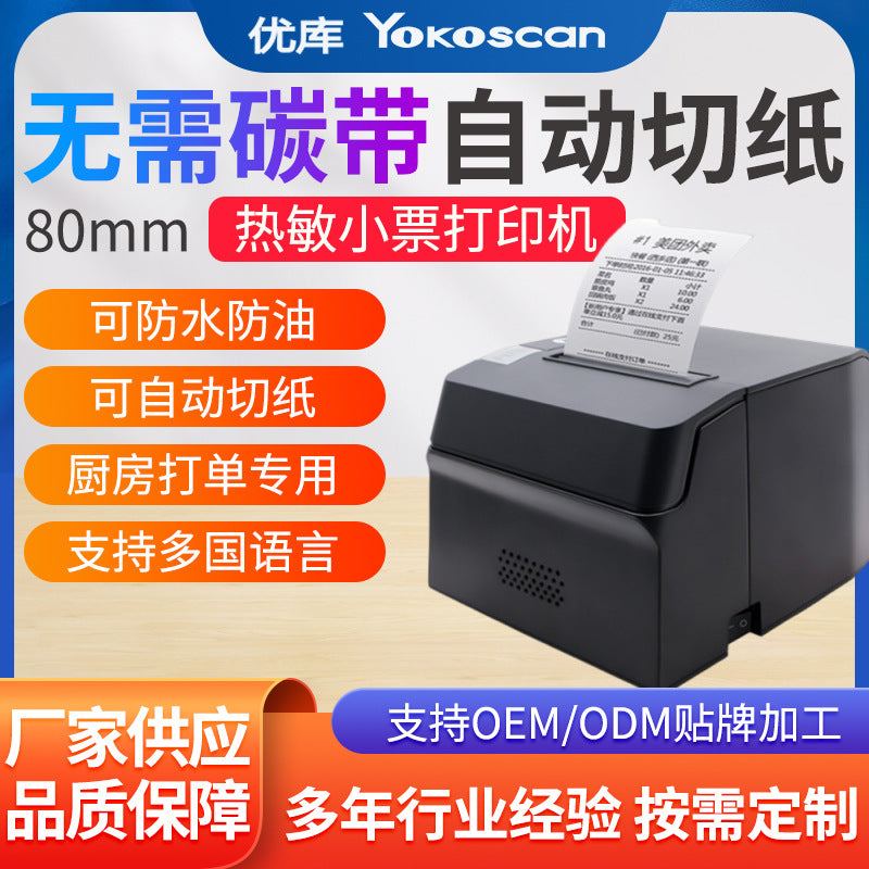 Youku Small Ticket Printer for Kitchen Use, Order Processing, Network Port Thermal Receipt Printing, Cash Register, Bluetooth Receipt Printer