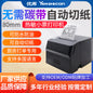 Youku Small Ticket Printer for Kitchen Use, Order Processing, Network Port Thermal Receipt Printing, Cash Register, Bluetooth Receipt Printer
