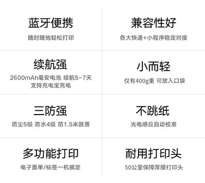 Youku Hl30 Portable Receipt Printer for Express Delivery Stations, Cainiao Package Code Printer, Bluetooth Wireless Printer