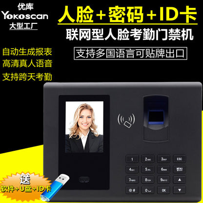 Youku Fa50 Internet-Connected Face Attendance Machine Comes with Software Employee Face-Swiping Fingerprint Recognition Sign-In Punch-In Machine for up and down Classes