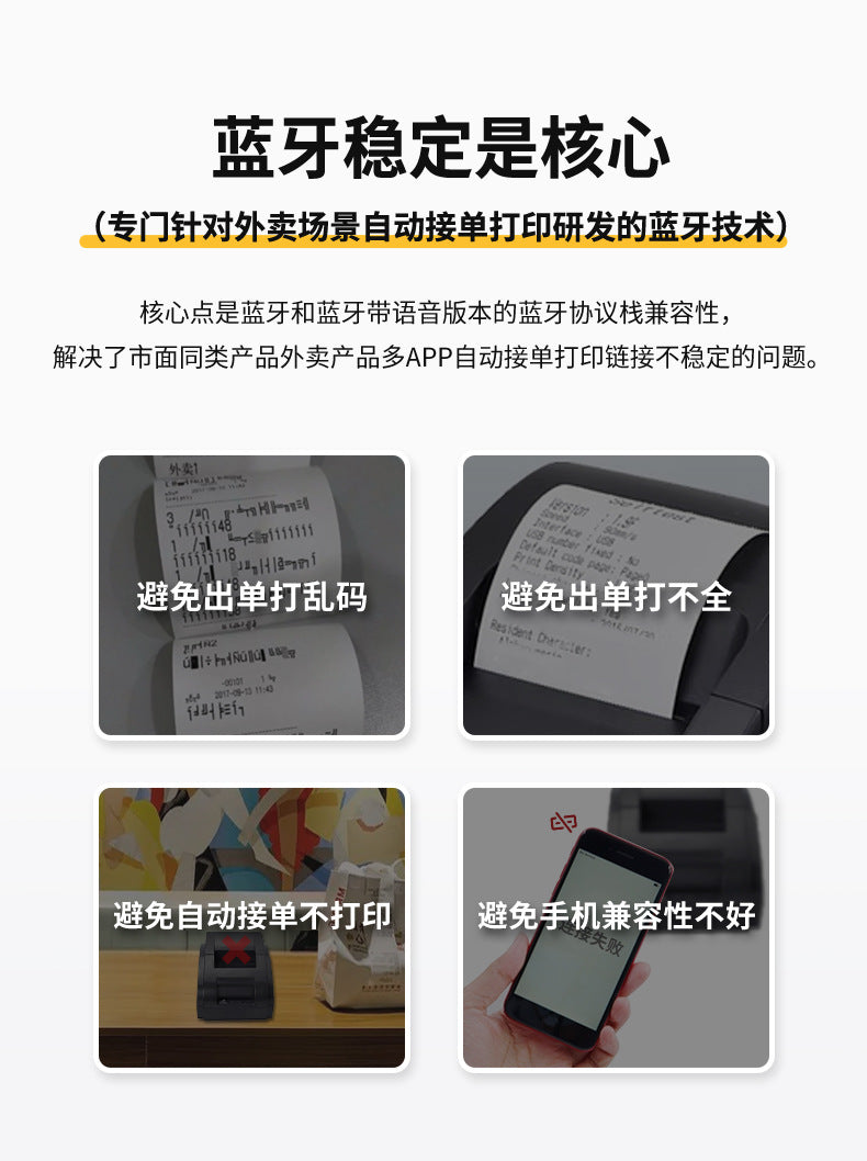 Youku 58E Bluetooth Wifi Receipt Printer for Supermarkets, Pharmacies, Cash Registers, Thermal Receipt Printer for Takeout Orders