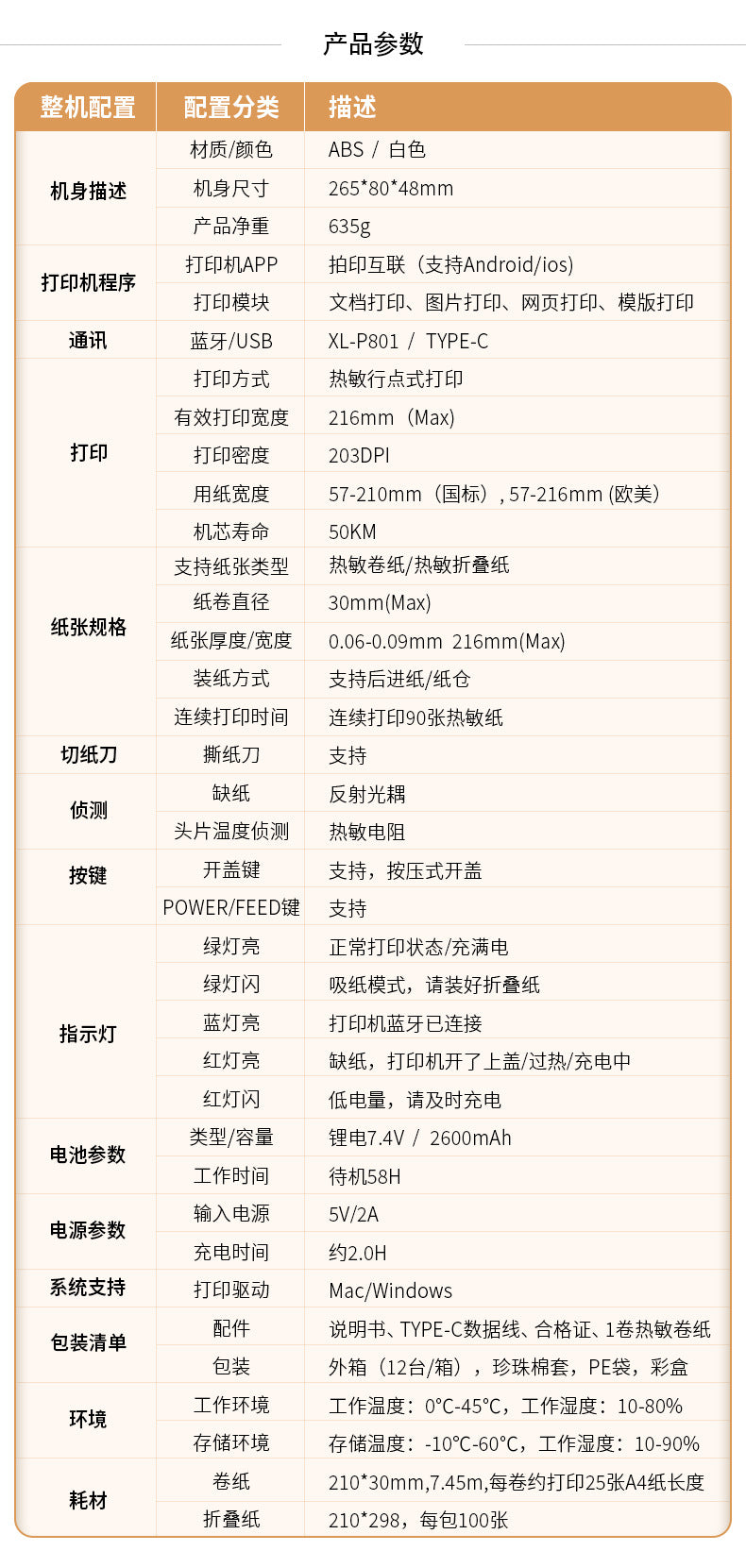 A4 Home Student Printer Portable Bluetooth Printing Job Thermal Ink-free Home Smart Phone Wrong Question Machine