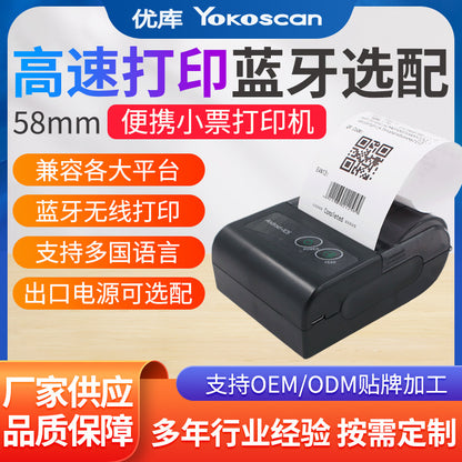 Youku 58Hb5 Bluetooth Printer Manager Fox Police Air Supply Gas Receipt Thermal Portable 58 Receipt Printer