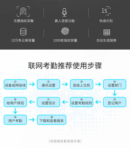 Youku F20H Networking Fingerprint Attendance Machine Staff Pin-out to Identify Foreign Trade Multi-Language Access Control Sign-in