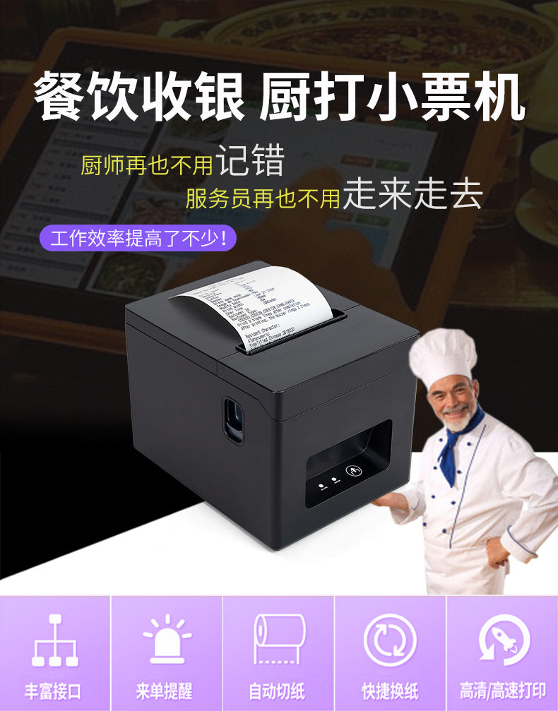 Youku T320 Thermal Printer 80 Bill Meituan Ele.Me Takeaway Network Port Kitchen Shopping Mall Cashier Order Machine