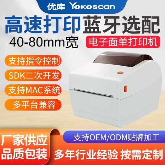 Youku Tp402 Label Printer E-Post 3inch Logistics Express Electronic Waybill Self-Adhesive Label Printing Machine