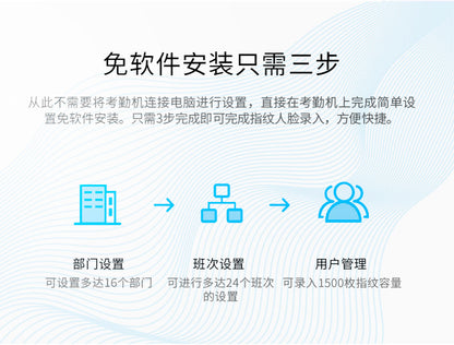 Youku Fa50 Internet-Connected Face Attendance Machine Comes with Software Employee Face-Swiping Fingerprint Recognition Sign-In Punch-In Machine for up and down Classes