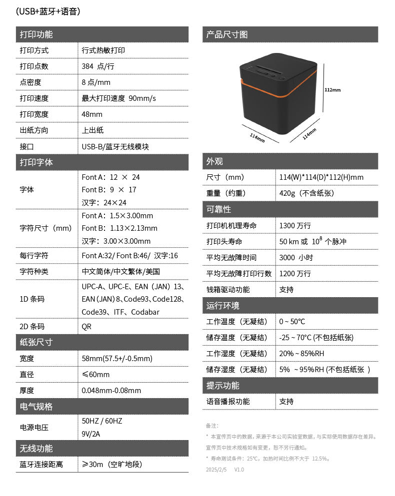 Youku 58E Bluetooth Wifi Receipt Printer for Supermarkets, Pharmacies, Cash Registers, Thermal Receipt Printer for Takeout Orders