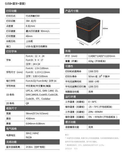 Youku 58E Bluetooth Wifi Receipt Printer for Supermarkets, Pharmacies, Cash Registers, Thermal Receipt Printer for Takeout Orders