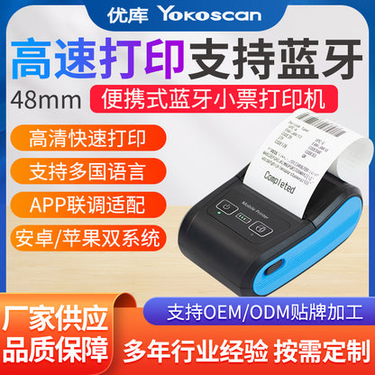 Youku H22 Portable Bluetooth Receipt Printer Manager Pound Single Purchase, Sale and Storage Meituan Takeaway Thermal Receipt Machine