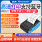 Youku H22 Portable Bluetooth Receipt Printer Manager Pound Single Purchase, Sale and Storage Meituan Takeaway Thermal Receipt Machine
