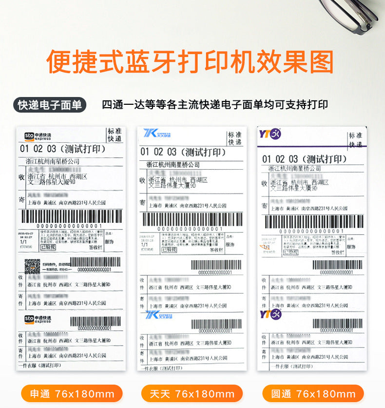 Youku Hl30 Portable Receipt Printer for Express Delivery Stations, Cainiao Package Code Printer, Bluetooth Wireless Printer