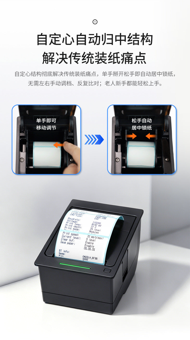 Youku Em20L Embedded Thermal Label Printer Self-Service Machine Barcode Paper Printing Adhesive Printing Module