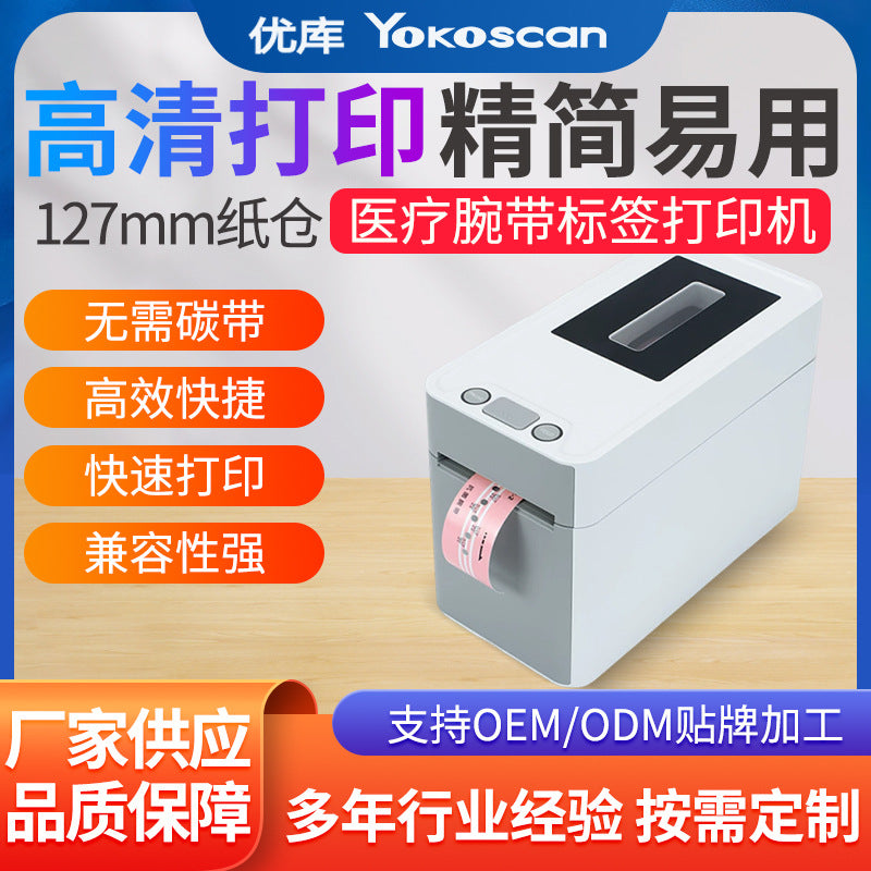 Youku Tl210 Wristband Printer Medical Nurse Wristband Hospital Patient Observation Label Paper Label Machine