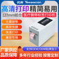 Youku Tl210 Wristband Printer Medical Nurse Wristband Hospital Patient Observation Label Paper Label Machine