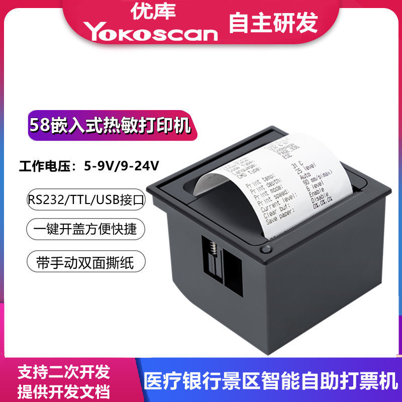Youku Em5823 Embedded Micro Thermal Printer Medical Self-Service Machine 58 Receipt Printing Fixed Receipt Printer