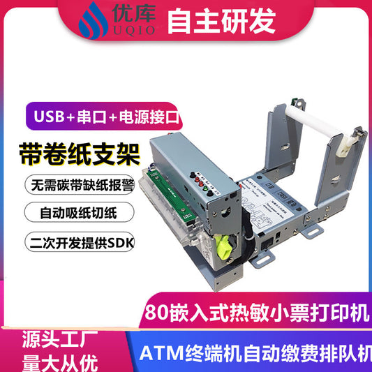 Youku Emd347 Embedded Printer 80 Micro Queue Calling System Printing Module Self-Service Machine Thermal Receipt Printer