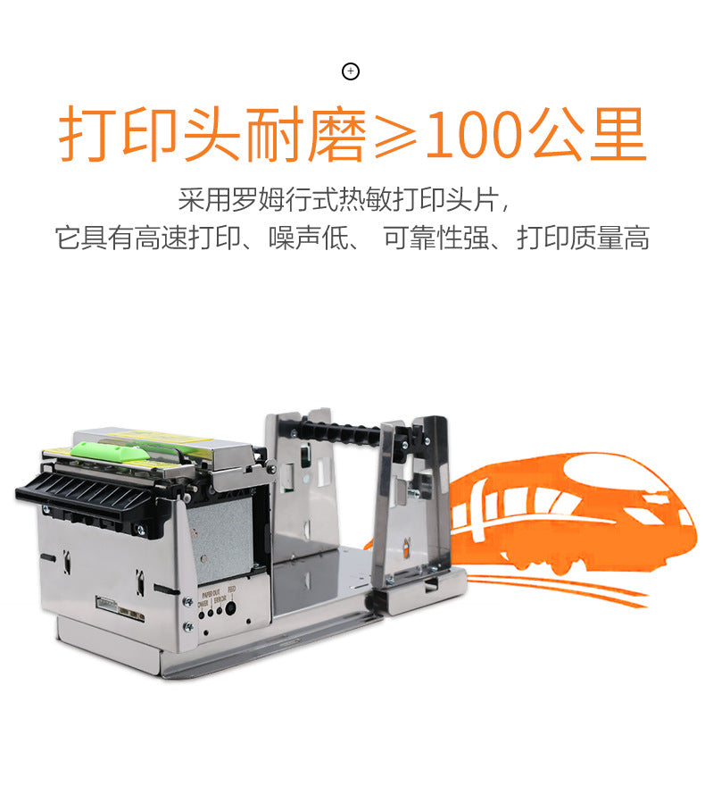 Youku Emd80T Embedded Printer Queue Management Machine Self-Service Receipt Printing 80mm Thermal Printer with Cutter