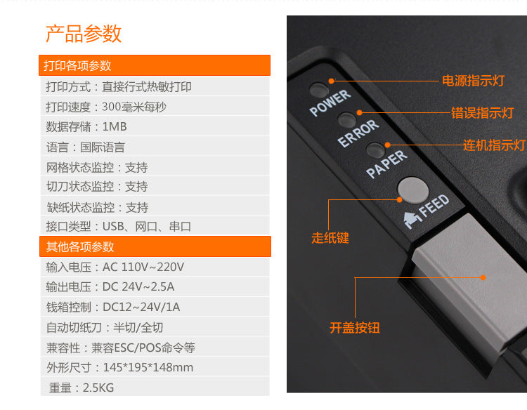 Youku 8030 Kitchen Thermal Printer Three-Proof Kitchen Ordering Machine USB Network Port Serial Port High-Speed 80 Bill Machine