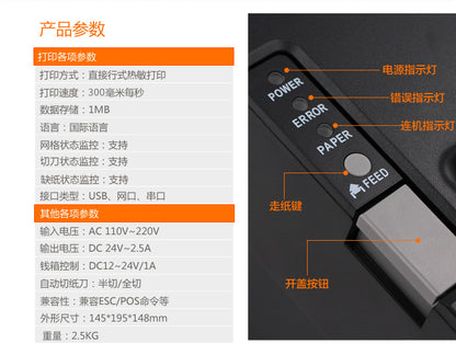 Youku 8030 Kitchen Thermal Printer Three-Proof Kitchen Ordering Machine USB Network Port Serial Port High-Speed 80 Bill Machine