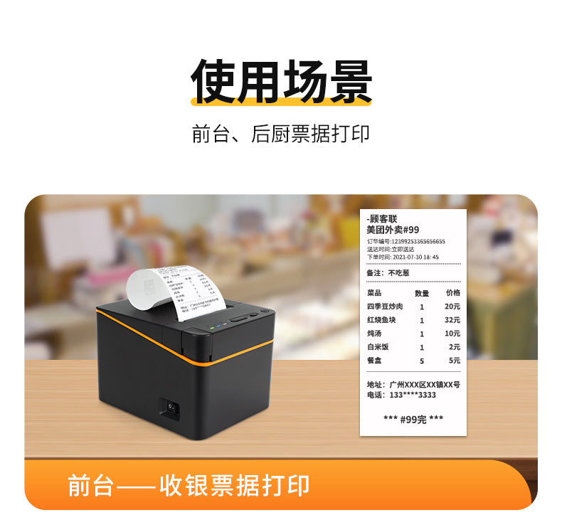 Youku 80E Bluetooth Receipt Printer Meituan Takeout Order Wifi Printing Kitchen Network Port Thermal Receipt Printer