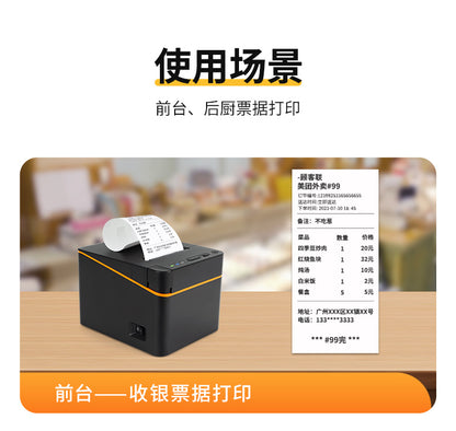 Youku 80E Bluetooth Receipt Printer Meituan Takeout Order Wifi Printing Kitchen Network Port Thermal Receipt Printer