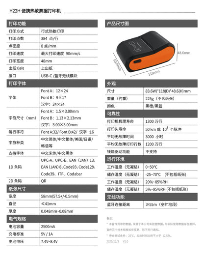 Youku H22 Portable Bluetooth Receipt Printer Manager Pound Single Purchase, Sale and Storage Meituan Takeaway Thermal Receipt Machine
