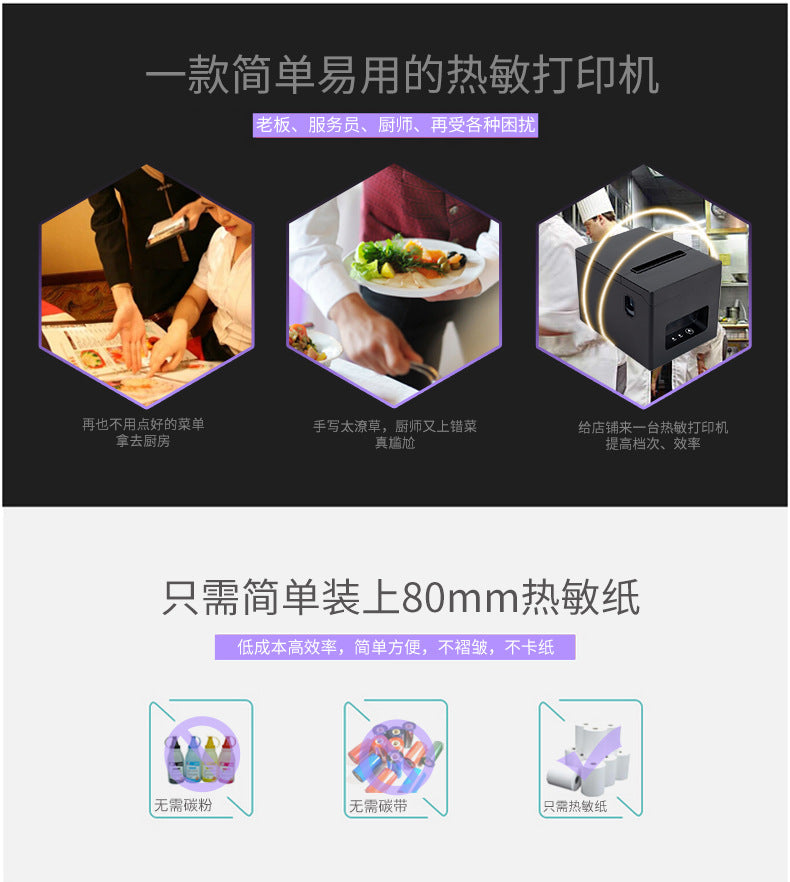 Youku T320 Thermal Printer 80 Bill Meituan Ele.Me Takeaway Network Port Kitchen Shopping Mall Cashier Order Machine